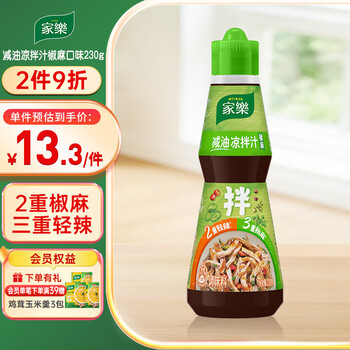 家乐 乐 凉拌汁 鲜香椒麻 油醋汁调味料 辣鲜露 减油 联合利华