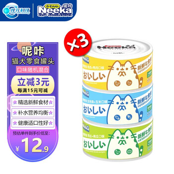 呢咔猫罐头零食补水罐湿粮猫咪宠物高汤浓汤营养罐成幼猫调理肠胃 【口味随机发】85g*3罐