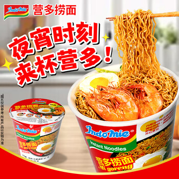 营多捞面印尼进口方便面捞面夜宵速食即食干拌面泡面杯原味82g