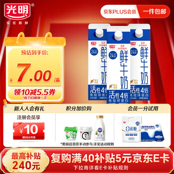 光明 高品质生牛乳鲜牛奶 908ml*3 营养搭档