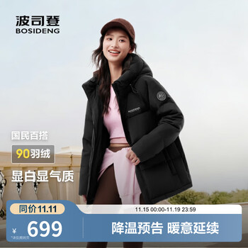 波司登（BOSIDENG）25年新款女款保暖防风舒适显瘦短款时尚百搭厚冬季外套 黑色8056【经典极简风】 XL 175/96A 130斤-140斤