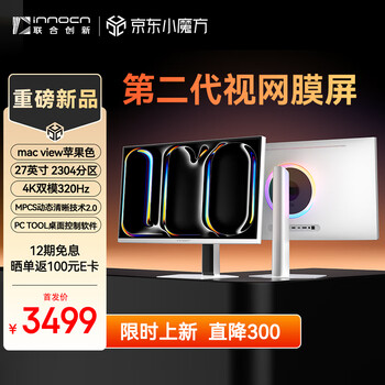 联合创新27吋4K双模320Hz miniled显示器2304分区 防眩光视网膜屏 MPCS2.0 电竞游戏办公电脑GA27V1M MAX