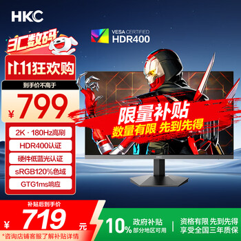 HKC G24H2经典版 24英寸FastIPS显示器（2560×1440、180Hz、130%sRGB、HDR400）