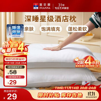 富安娜 家纺纯棉低枕头 74*48cm