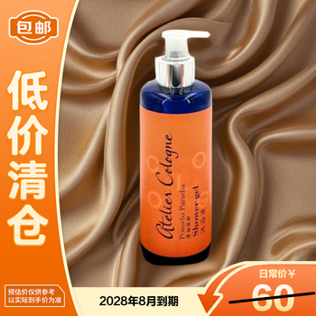 欧珑（Atelier Cologne）西柚味道酒店系列300ml沐浴露【临期清仓】