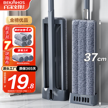 BEKAHOS 百家好世 bjhs1-0627 平板拖把套装 7块布