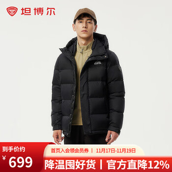 坦博尔 门店爆款 户外短款高充绒量连帽羽绒服 断码清仓