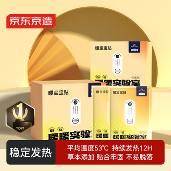 京东京造 暖宝宝贴 30片装