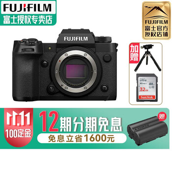 富士（FUJIFILM） xh2微单相机无反单电数码照相机8K视频高速连拍五轴防抖XH2相机 X-H2单机身 官方标配
