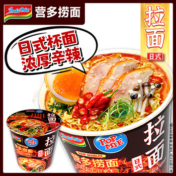 营多捞面印尼方便面泡面夜宵速食捞面日式辛辣鸡肉味汤面杯面70g