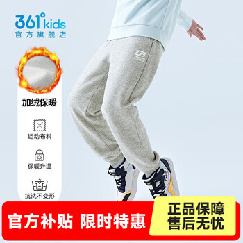 361° 儿童加绒加厚长裤