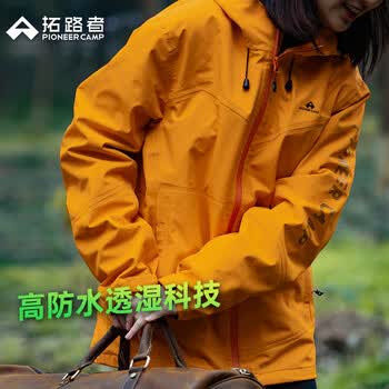 拓路者（Pioneer Camp）春秋款冲锋衣男骑行冬季防风防雨保暖情侣外套女硬壳城市轻户外 橙红-单冲无内胆 S
