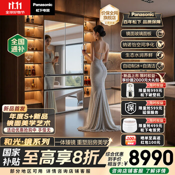 国家补贴：松下 Panasonic NR-52GBXJ3-M 和光镜镜面冰箱 法式多门 515升