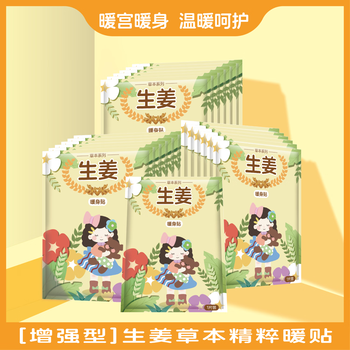 2025年12月02日更新【万能白菜价】的图片 第26张