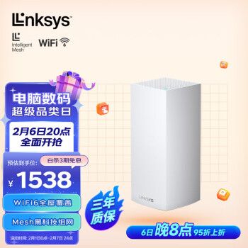 领势（LINKSYS）VELOP MX5300 AX5300M 5G三频WIFI6无线千兆分布式路由器 全屋WiFi覆盖 /Mesh组网/ 企业家用