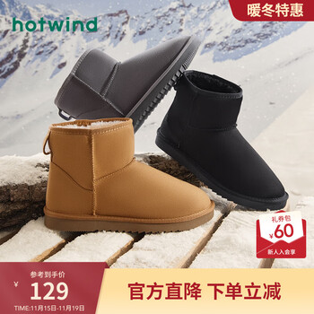 hotwind 热风 男士短筒雪地靴