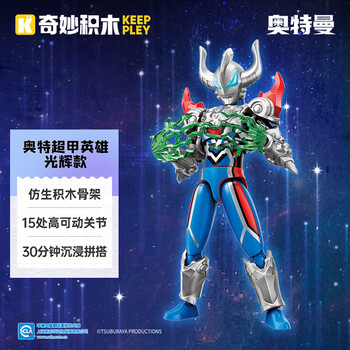 奇妙积木拼装玩具儿童光辉款奥特曼德凯捷德泰迦怪兽组装模型生日礼物 K75067捷德奥特曼