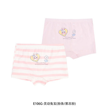 衣拉拉女童弹力棉平角四角内裤防走光贴身短裤中大童女生棉内裤2条装 灵动兔宝 130码(130码建议44-50斤)