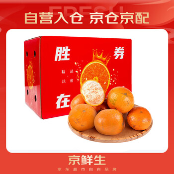 京鲜生 广西花皮沃柑 净重10斤 单果110g 生鲜桔子家庭实惠装