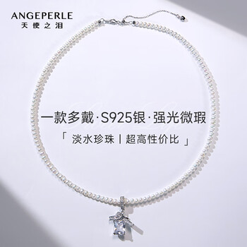 天使之泪淡水珍珠项链小米珠项链Baby锁骨链百搭强光生日礼物自戴送女友 【近圆】3-4mm+万能扣锆石吊坠和