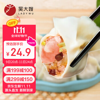 PLUS会员：吴大嫂 1只生态饺 海参虾仁韭黄馅 800g