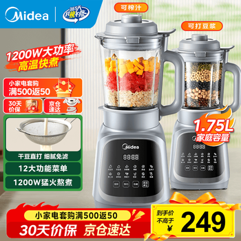 PLUS会员：美的 破壁机 家用智能榨汁机 多功能辅食机 1.75L容量 PB40T42