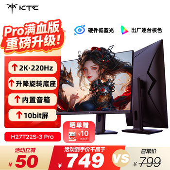 KTC 27英寸2K 220Hz 旋转升降 内置音箱FastIPS显示屏HDR400硬件护眼三角洲电脑显示器H27T22S-3 Pro