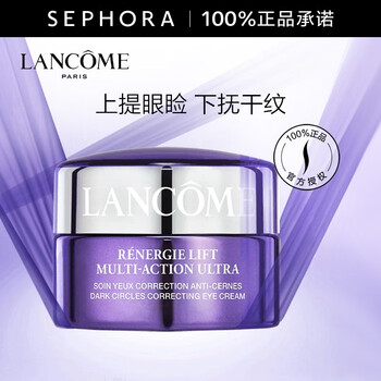 兰蔻塑颜紧致焕亮眼霜 15ml  15ml