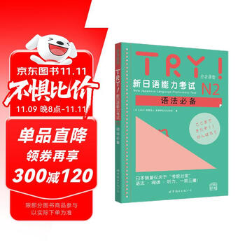 日语学习书】价格_日语学习书图片- 京东