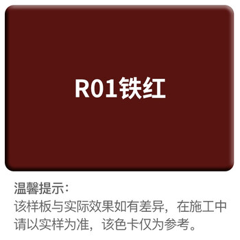 千居美 氟碳漆 金属漆防锈漆油漆涂料 钢铁铝塑管道水泥工业栏杆户外