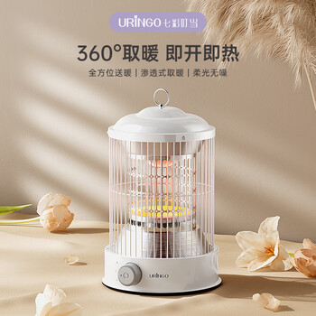七彩叮当取暖器 电热取暖器 电暖器 取暖器家用 小太阳取暖器 电暖气 烤火炉 QC-QN02 即开即热【360°全方位取暖器】