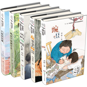 中国当代儿童小说大系（套装全5册）