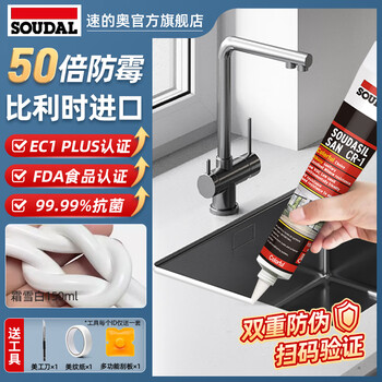 有券的上：速的奥 防水防霉美缝玻璃胶 150ml 送工具