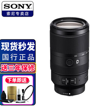 索尼（SONY） 全画幅变焦镜头 微单相机FE口 适用于A7M3/A7M3/A7C/A7R3相机 E 70-350mm F4.5-6.3 G 官方标配