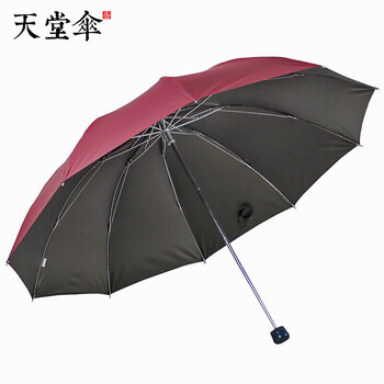 
                                        
                                                            天堂伞 三折黑胶晴雨伞防晒太阳伞遮阳伞加大经典商务伞61cm*10骨 33188E2#酱红                