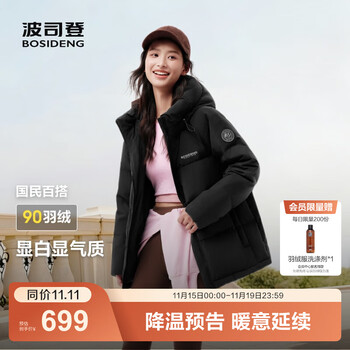 BOSIDENG 波司登 羽绒服90绒女款连帽保暖防风短款厚外套