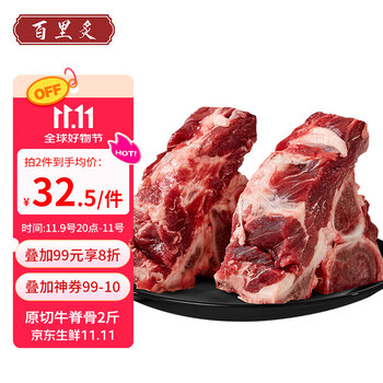 2025年11月11日更新【万能白菜价】的图片 第34张