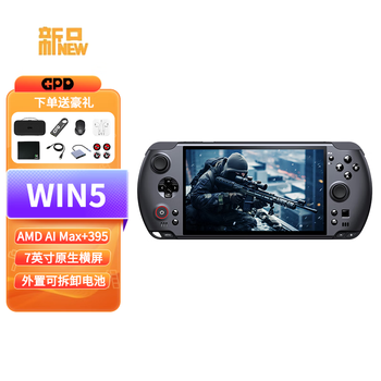 GPD win5新品上市高性能7英寸游戏机 AMD 395处理器高刷新率可拆卸电池游戏掌机 【AMD MAX+395】32GB+2TB 标配（含电池）