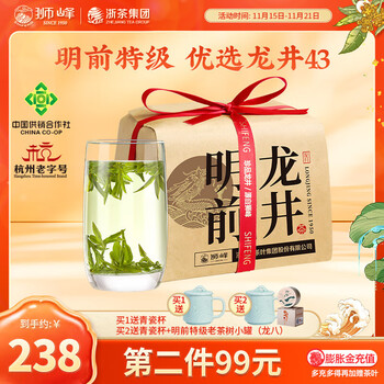狮峰 特级 2022年 明前龙井 250g