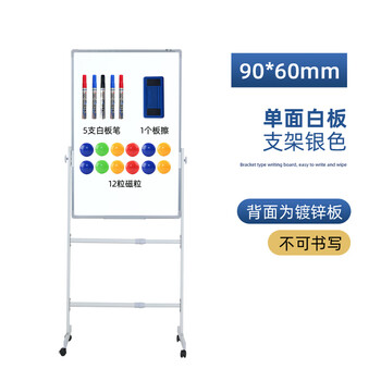 KAILIANWEI支架式白板写字板竖式移动磁性家用教学立式办公会议培训讲课记事 6090单面白板+支架竖式+笔5【图片 价格 品牌 报价】-京东