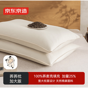 京东京造荞荞枕加大款 100%荞麦壳填充透气高度可调花草枕头单只装