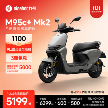 九号（Ninebot）【千玺同款】M95c+ Mk2 电动摩托车2025款 智能智驾 长续航电摩 【门店自提】 到门店选颜色
