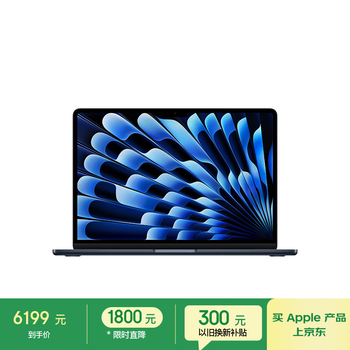 国家补贴：苹果 Apple AI笔记本/2025款MacBook Air13英寸M4 (10+8核) 16G 256G午夜色电脑MW123CH/A