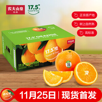 今日必买、PLUS会员：农夫山泉 17.5°橙 橙子 3kg 礼盒装