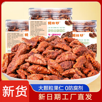 香菱林 野生山核桃仁 三种口味 3罐 共750g