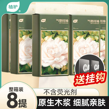 2026年1月28日更新【万能白菜价】的图片 第25张