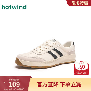 hotwind 热风 男士休闲鞋百搭德训鞋H14M25523