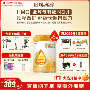 值选：Wyeth 惠氏 蕴淳A2奶源 幼儿配方奶粉 3段 810g 6罐（赠plus会员）