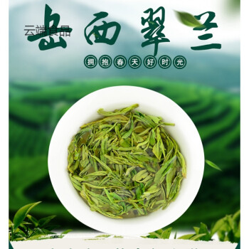 橙伯樂嶽西翠蘭袋裝500g2021新茶安慶綠茶茶葉春茶安徽特產小蘭花茶