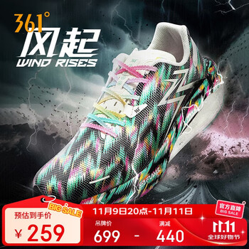 361° 飚速3PRO 男款竞速跑鞋